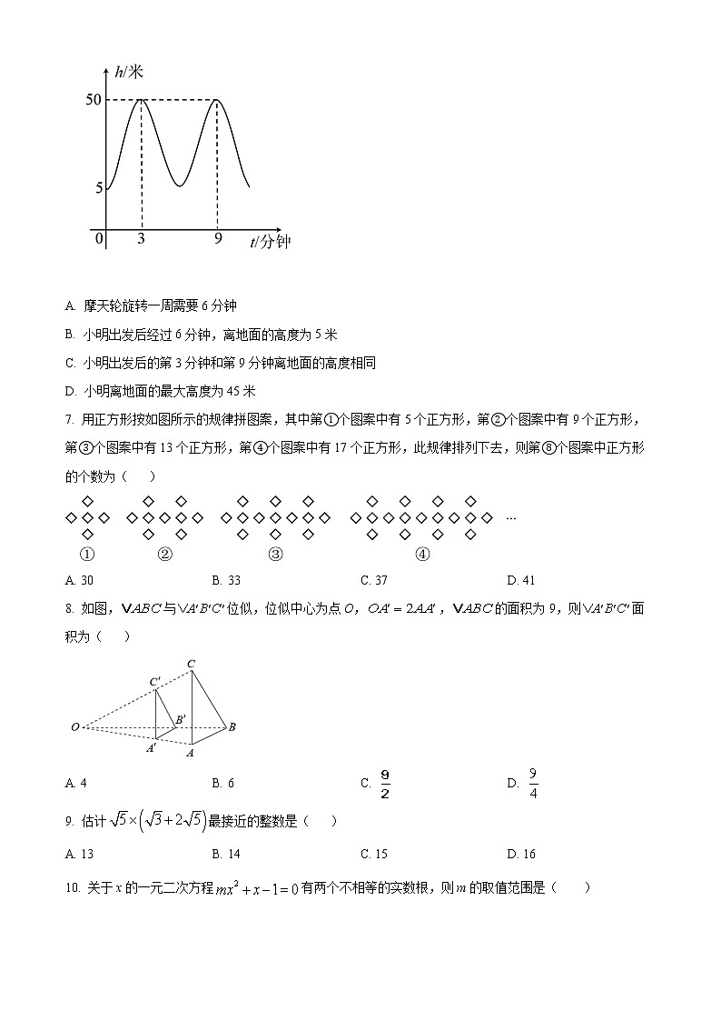 重庆市巴川中学校2021-2022学年八年级下学期期末数学试题(word版含答案)第2页