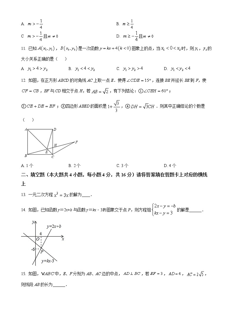 重庆市巴川中学校2021-2022学年八年级下学期期末数学试题(word版含答案)第3页