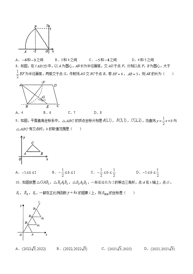 河南省驻马店市平舆县2021-2022学年八年级下学期期末数学试题(word版含答案)第2页