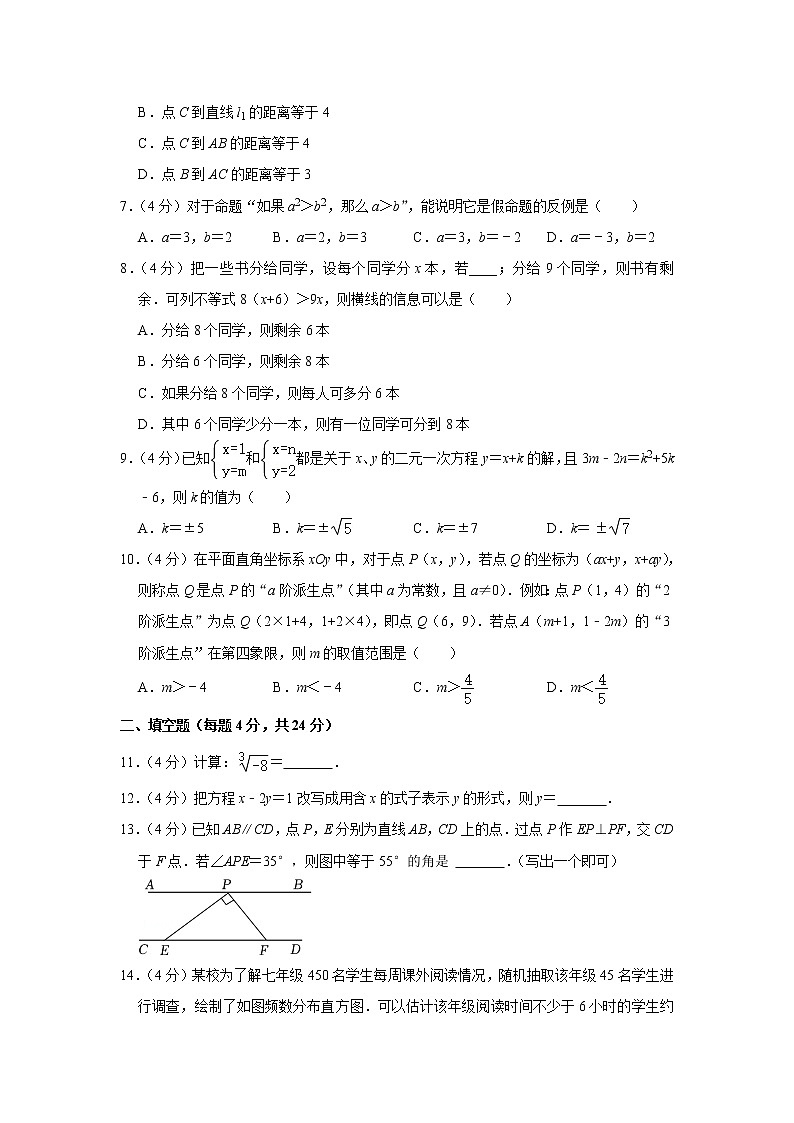 福建省厦门市双十中学海沧附属学校2021-2022学年七年级下学期期末数学试题(word版含答案)02