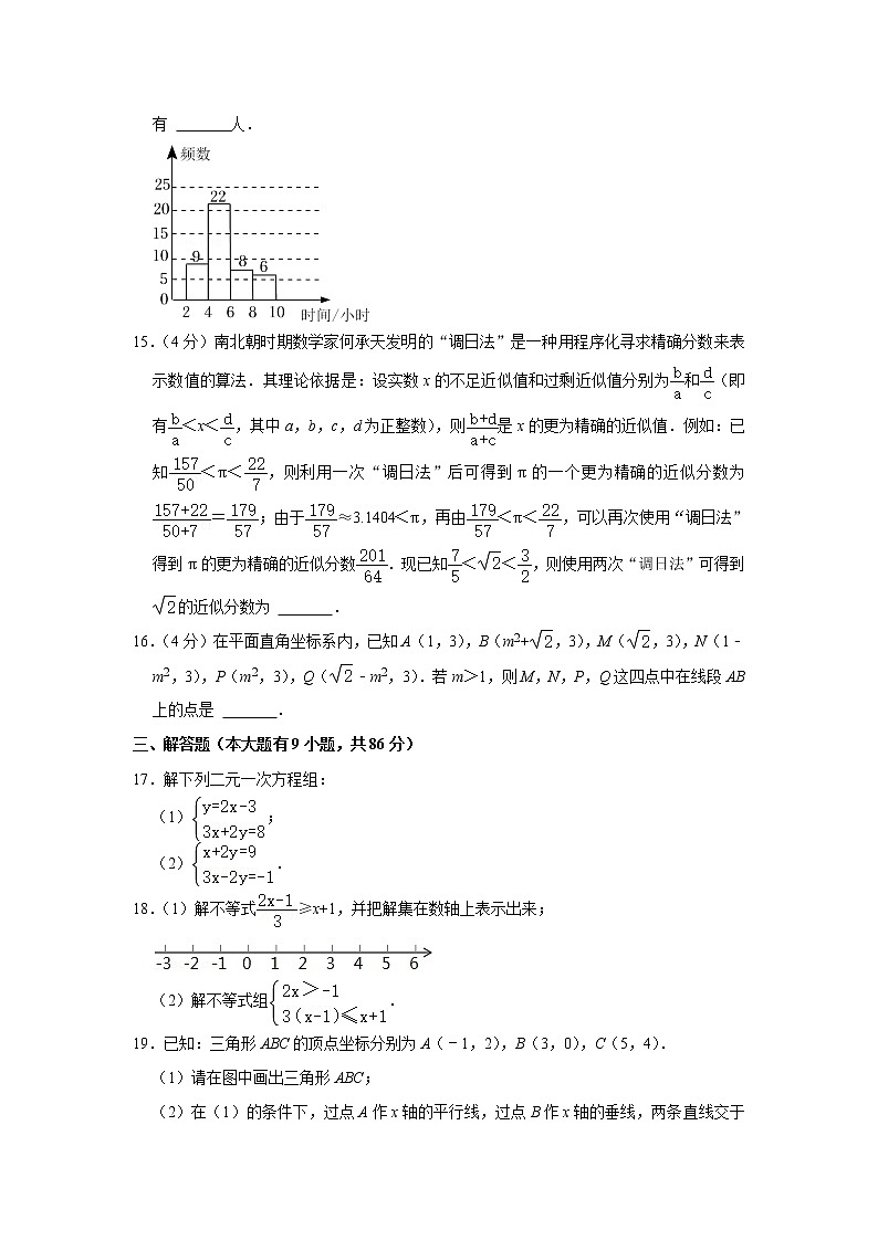 福建省厦门市双十中学海沧附属学校2021-2022学年七年级下学期期末数学试题(word版含答案)03