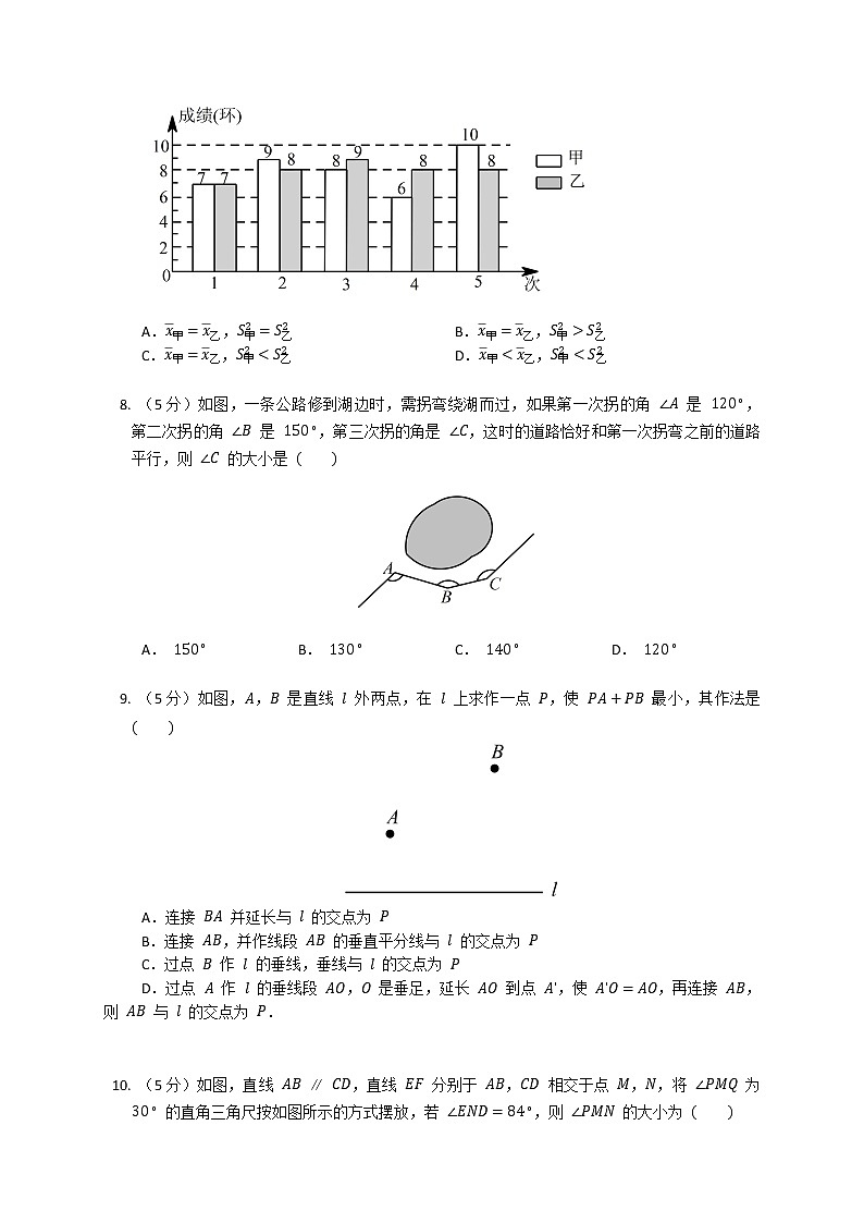 湖南省益阳市安化县2021-2022学年七年级下学期期末考试数学试题(word版含答案)第2页