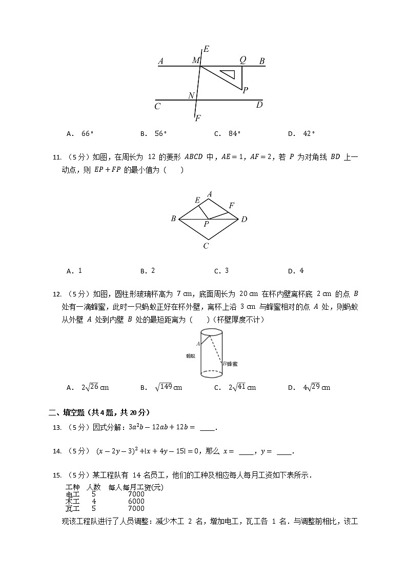 湖南省益阳市安化县2021-2022学年七年级下学期期末考试数学试题(word版含答案)第3页