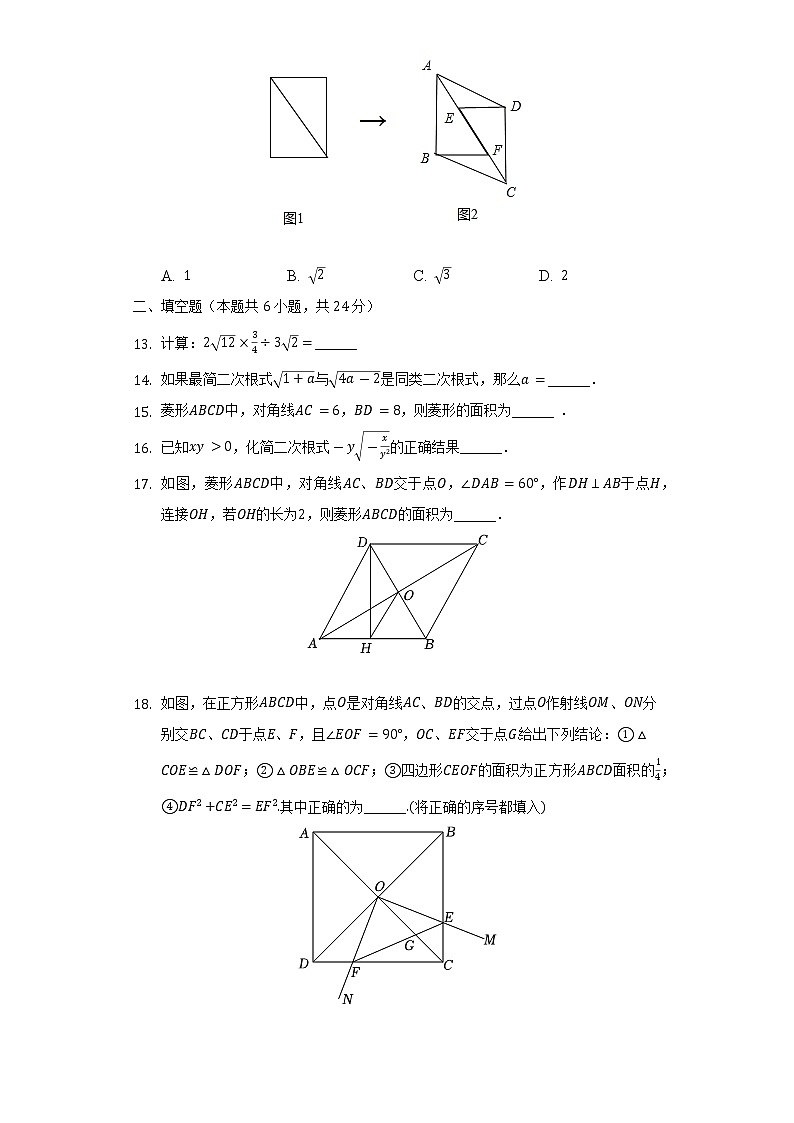 2021-2022学年山东省泰安市新泰市八年级(下)期中数学试卷(五四学制)(Word解析版)第3页
