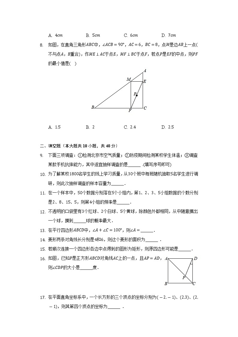 2021-2022学年江苏省徐州市八年级(下)期中数学试卷(Word解析版)02