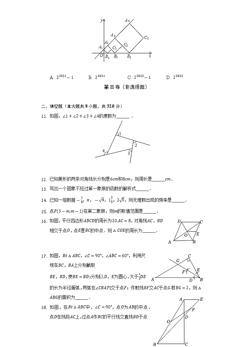 2021-2022学年湖南省株洲市醴陵市八年级(下)期末数学试卷(Word解析版)第3页