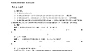 数学七年级上册第2章 有理数2.9 有理数的乘法1 有理数的乘法法则教案