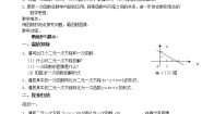 2020-2021学年6.5 一次函数与二元一次方程教案设计