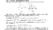 数学八年级上册5.2 平面直角坐标系教案及反思