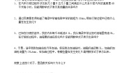 苏科版八年级上册6.2 一次函数教案设计