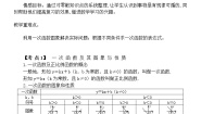 苏科版八年级上册6.2 一次函数教学设计及反思