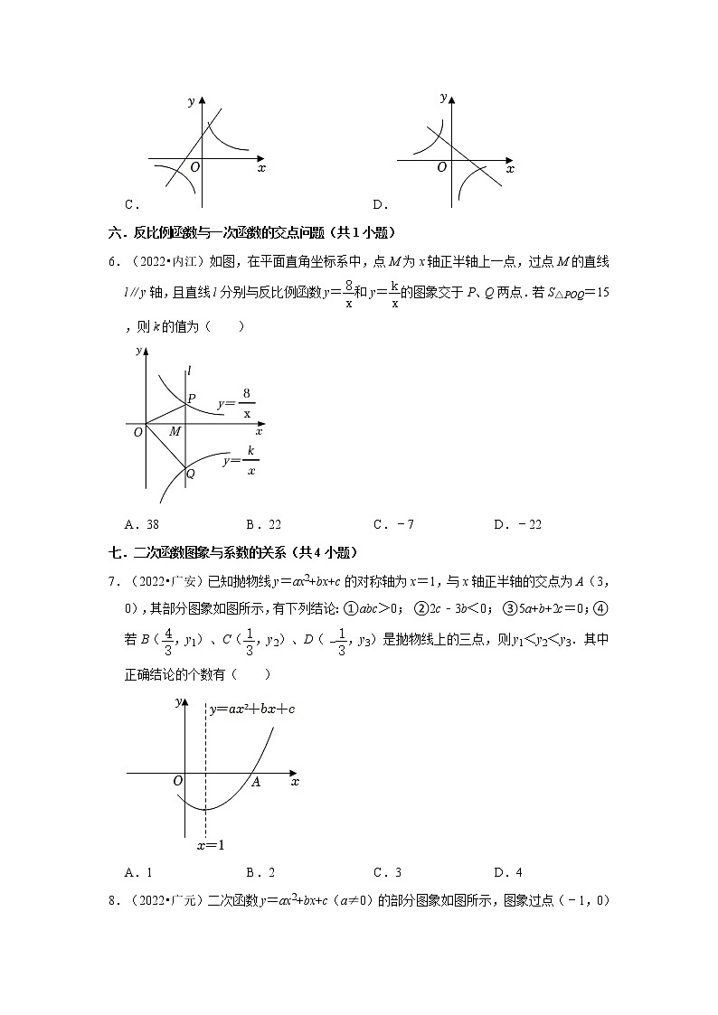 四川省2022年各地区中考数学真题按题型分层分类汇编-03选择题(中档题)第2页