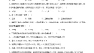 2020-2021学年第2章 有理数2.1 正数与负数达标测试