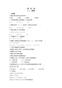 初中数学苏科版七年级上册第2章 有理数2.3 数轴同步训练题