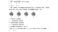 苏科版七年级上册2.4 绝对值与相反数课后作业题