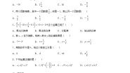 初中数学苏科版七年级上册第2章 有理数2.6 有理数的乘法与除法课堂检测