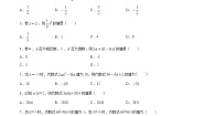 初中数学苏科版七年级上册第3章 代数式3.3 代数式的值随堂练习题