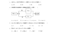 初中数学苏科版七年级上册3.3 代数式的值一课一练