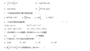 2021学年3.4 合并同类项测试题