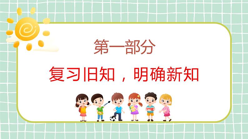 11.1.1 开方根课件2022-2023学年华东师大版八年级数学上册第4页