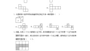 2021学年4.4 课题学习 设计制作长方体形状的包装纸盒同步训练题