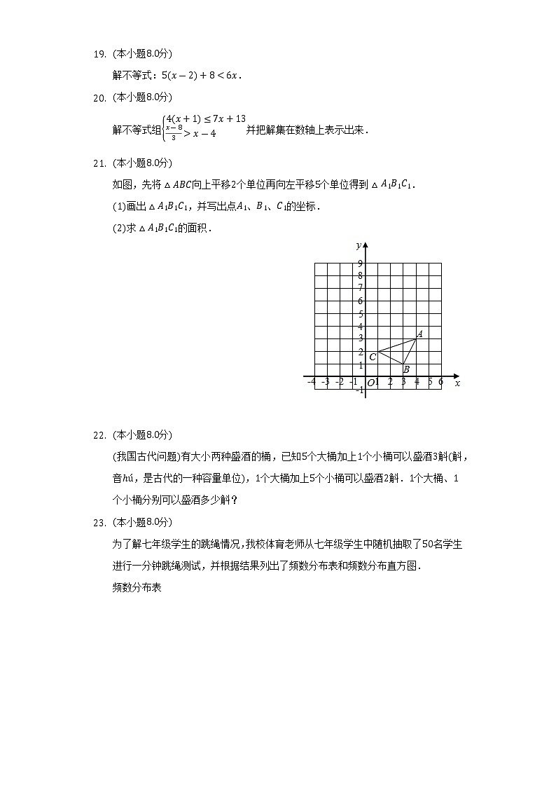 2021-2022学年宁夏固原市西吉县七年级(下)期末数学试卷(解析版)03
