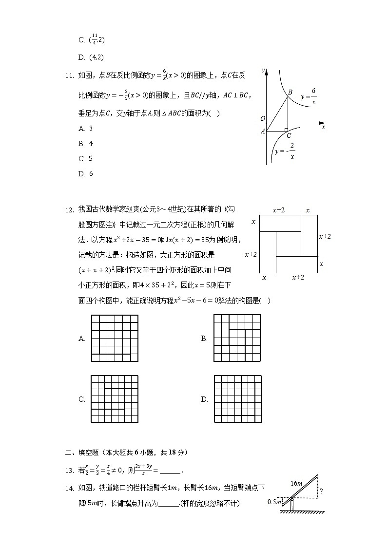 2021-2022学年山东省烟台市福山区八年级(下)期末数学试卷(五四学制)(解析版)第3页