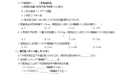 人教版七年级上册第一章 有理数1.5 有理数的乘方1.5.3 近似数巩固练习