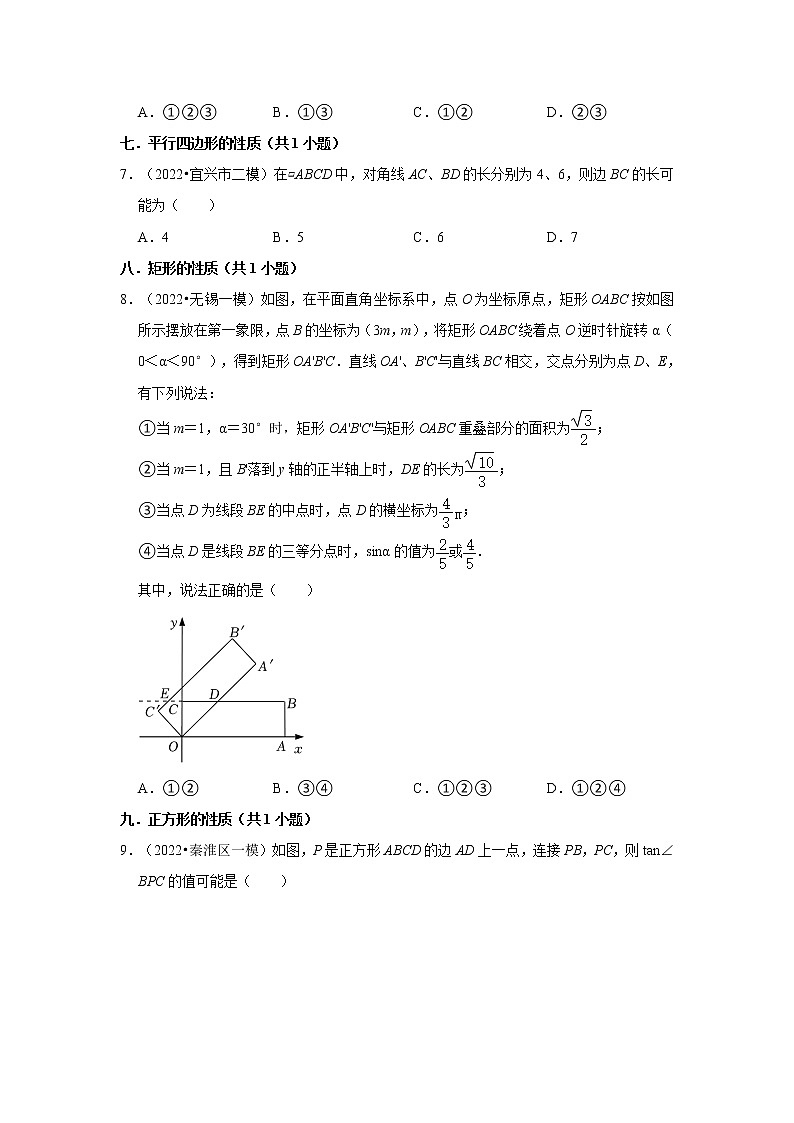 江苏省2022年中考数学模拟题(一模)精选按题型分层分类汇编-03选择题(提升题第3页