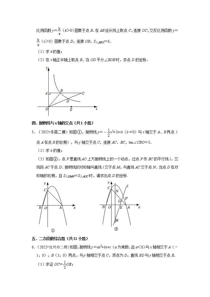 2022年江苏省中考数学模拟题(二模)精选按题型分层分类汇编-08解答题(较难题)第3页