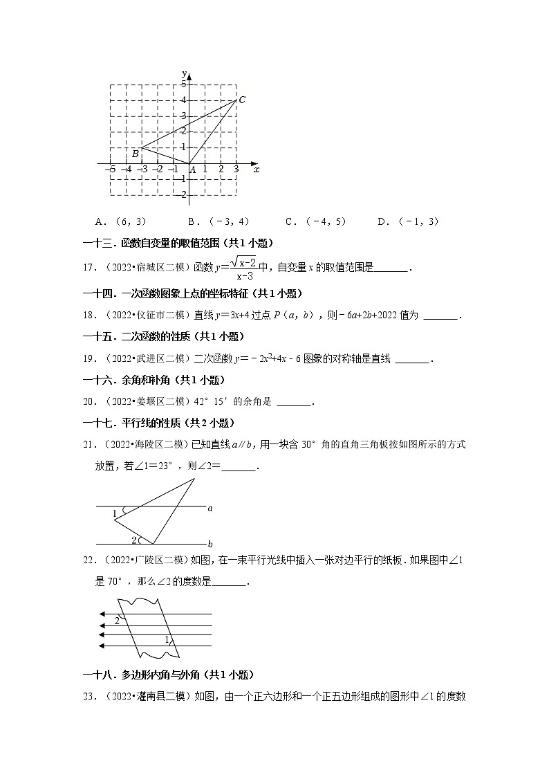 2022年江苏省中考数学模拟题(二模)精选按题型分层分类汇编-03填空题(容易题)第3页