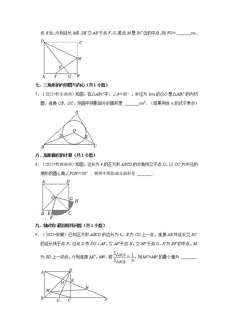 贵州省各地区2022年中考数学真题按题型难易度分层分类汇编-04填空题(提升题)02