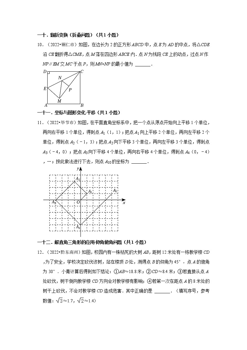 贵州省各地区2022年中考数学真题按题型难易度分层分类汇编-04填空题(提升题)03