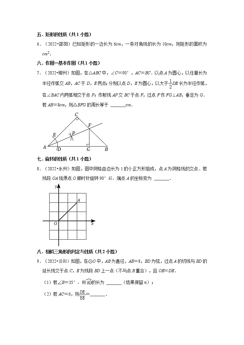 湖南省各地区2022年中考数学真题按题型难易度分层分类汇编-06填空题(提升题)02