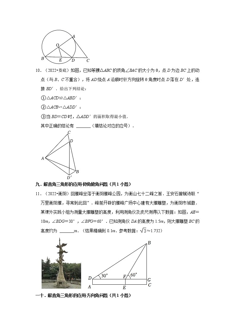 湖南省各地区2022年中考数学真题按题型难易度分层分类汇编-06填空题(提升题)03