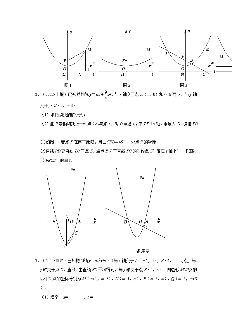 湖北省各地区2022年中考数学真题按题型分层分类汇编-09解答题(压轴题)02