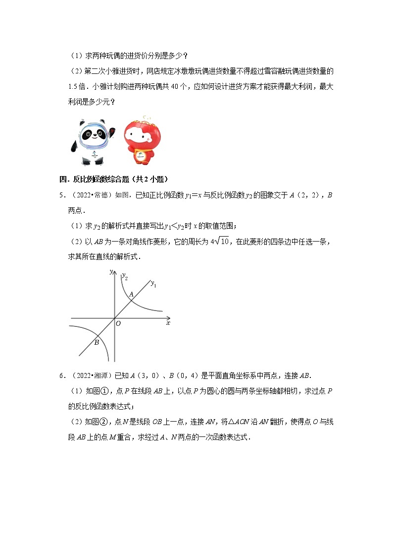 湖南省各地区2022年中考数学真题按题型难易度分层分类汇编-10解答题(中档题)02