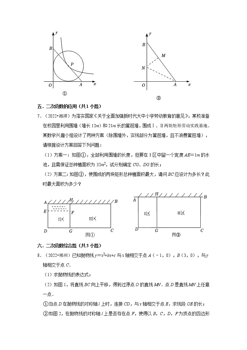 湖南省各地区2022年中考数学真题按题型难易度分层分类汇编-10解答题(中档题)03
