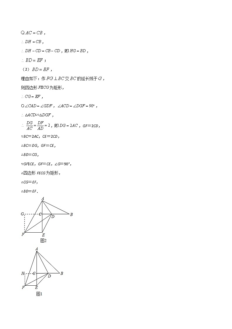 2022年中考数学基础题提分讲练专题:20 以相似三角形为背景的证明与计算(含答案)第2页