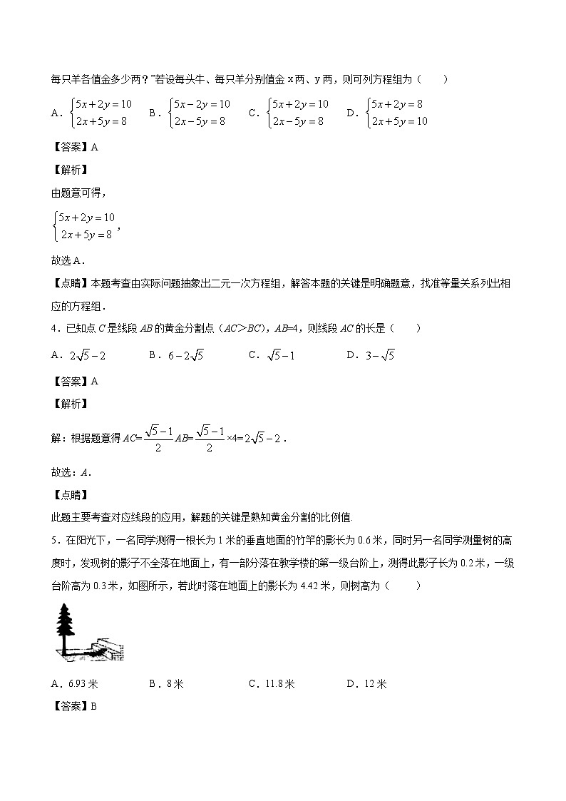 2022年中考数学基础题提分讲练专题:26 应用能力提升(含答案)第2页