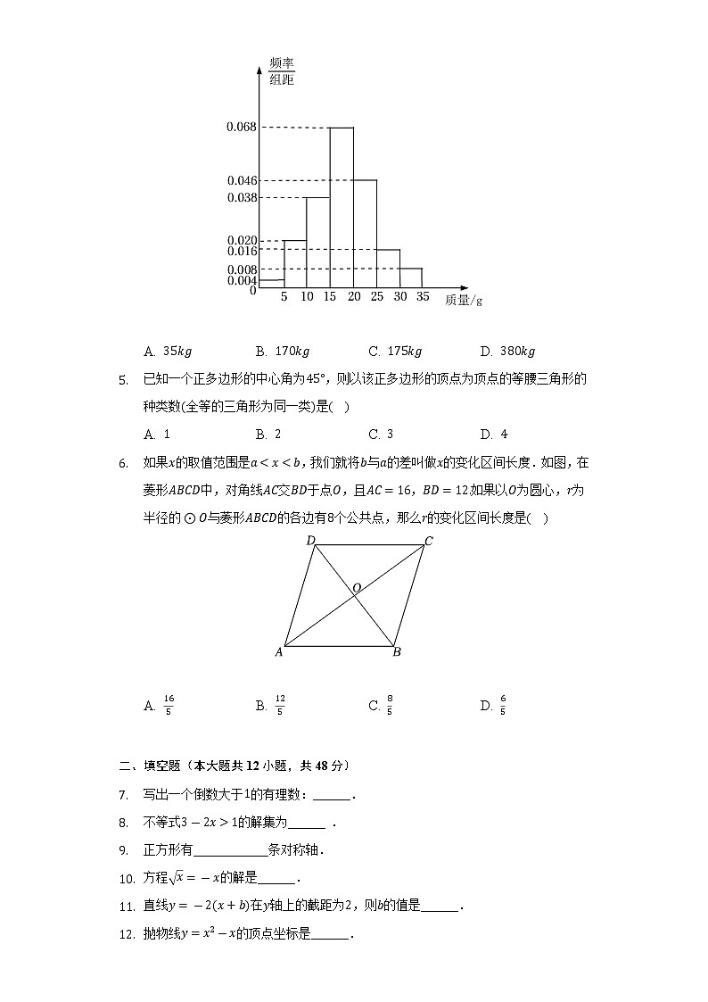 2021-2022学年上海市浦东新区罗山中学九年级(下)期中数学试卷(Word解析版)第2页