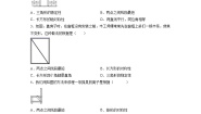 人教版八年级上册第十一章 三角形11.1 与三角形有关的线段11.1.3 三角形的稳定性课堂检测