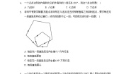 2020-2021学年第十一章 三角形11.3 多边形及其内角和11.3.2 多边形的内角和测试题