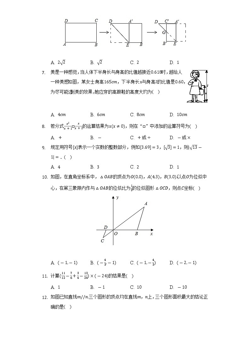 2021-2022学年河北省唐山市遵化市九年级(下)期中数学试卷(Word解析版)第2页