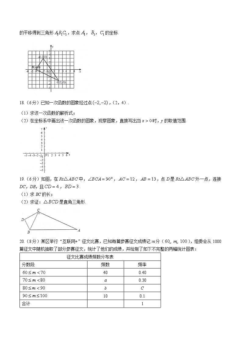湖南省常德市澧县2021-2022学年八年级下学期期末数学试题第3页