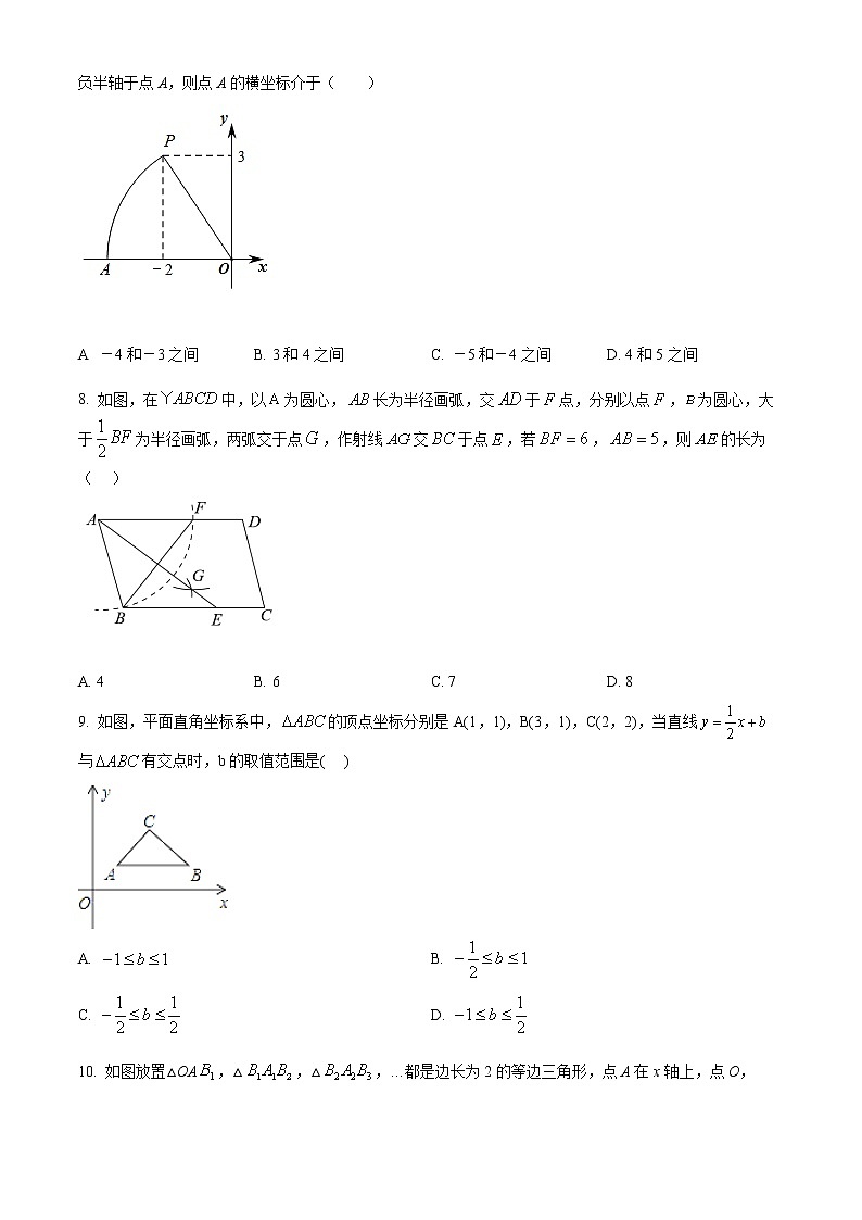 河南省驻马店市平舆县2021-2022学年八年级下学期期末数学试题第2页