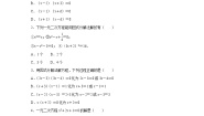 初中人教版第二十一章 一元二次方程21.2 解一元二次方程21.2.3 因式分解法练习题