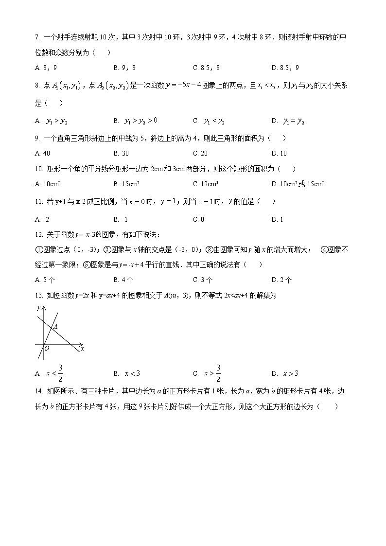 河北省廊坊市香河县2021-2022学年八年级下学期期末数学试题(word版含答案)第2页