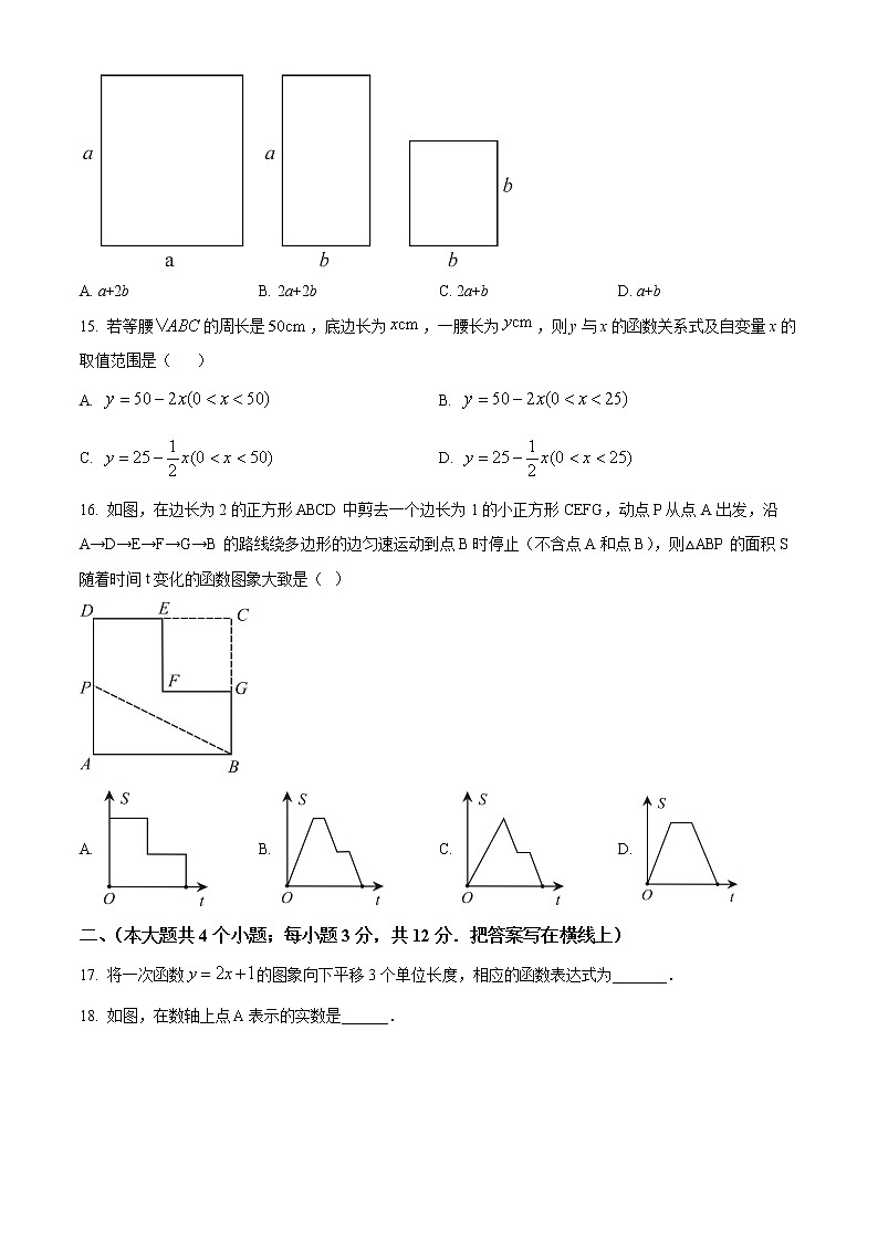 河北省廊坊市香河县2021-2022学年八年级下学期期末数学试题(word版含答案)第3页