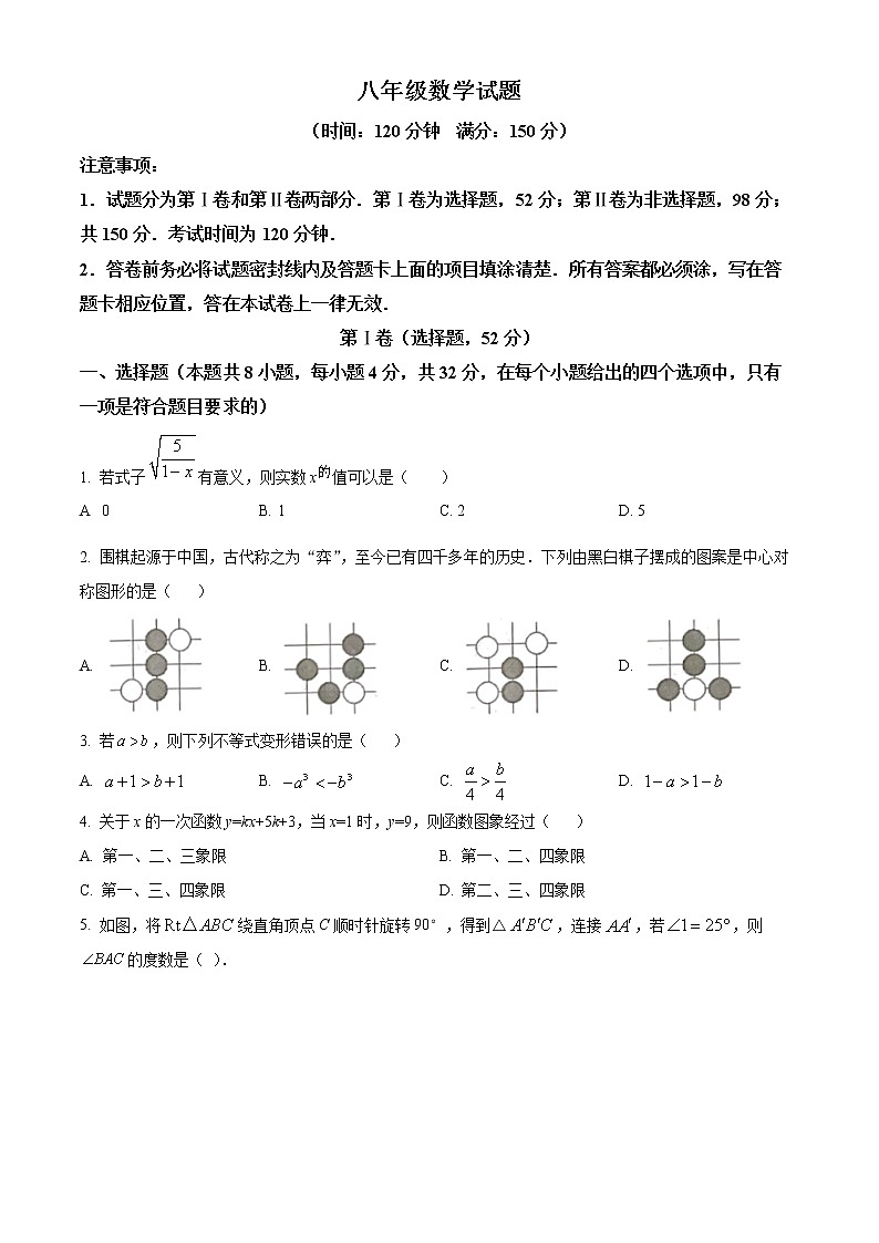 山东省潍坊市诸城市2020-2021学年八年级下学期期末数学试题(word版含答案)第1页